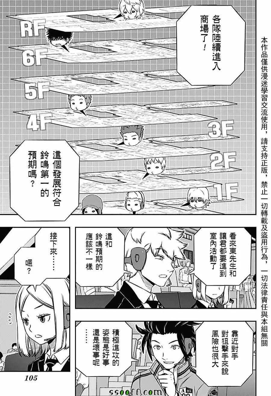 第167话 第11页