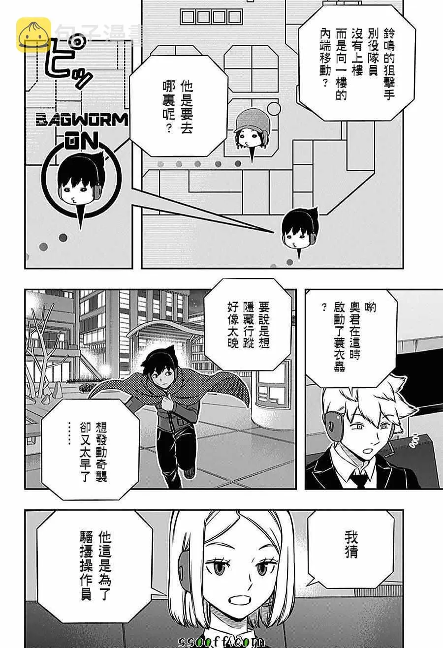 第167话 第12页