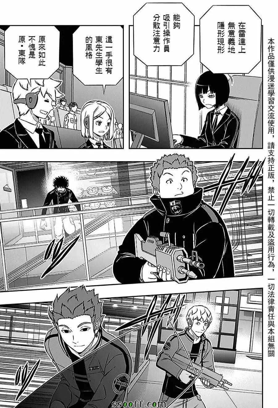第167话 第13页