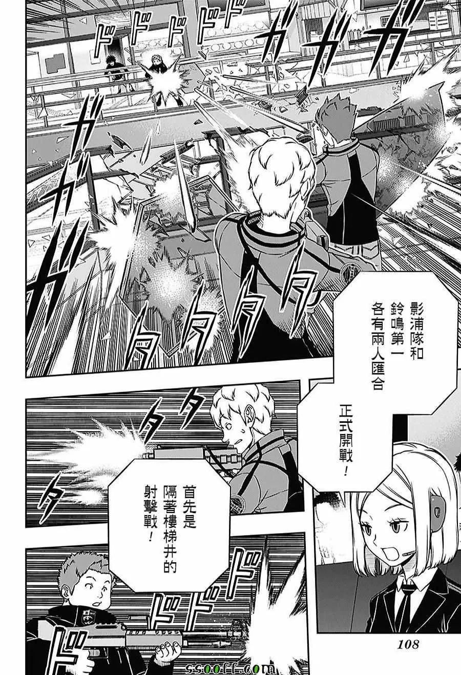 第167话 第14页