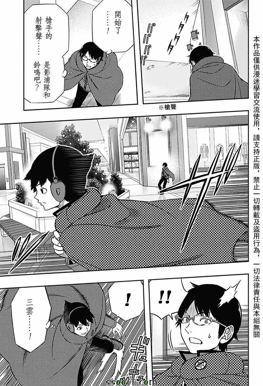 第167话 第15页