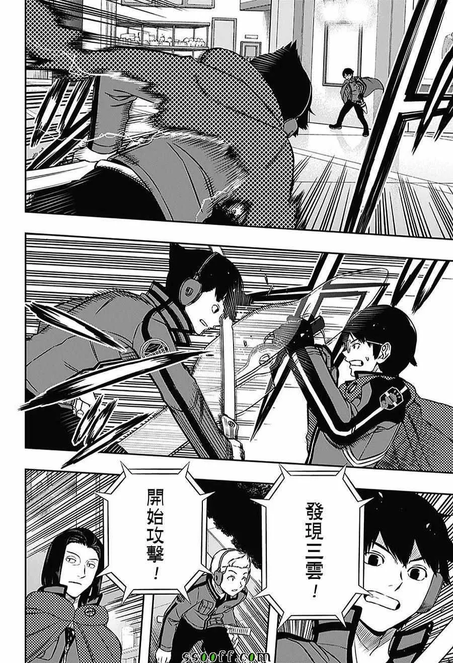 第167话 第16页