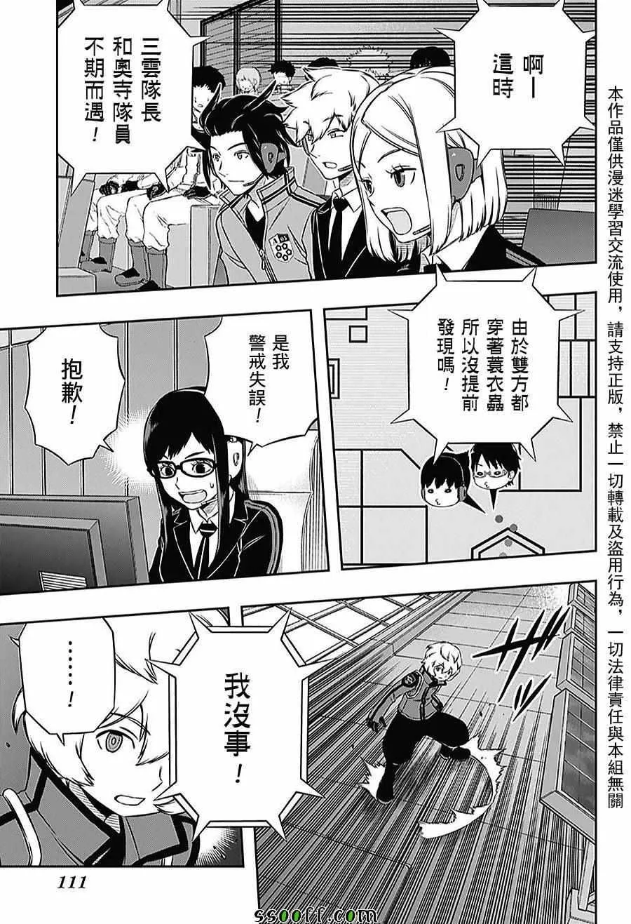 第167话 第17页