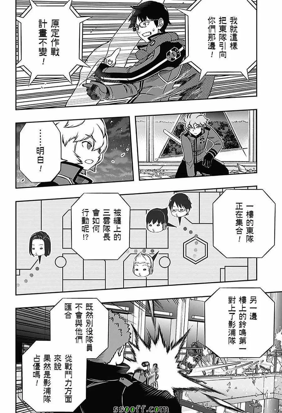 第167话 第18页