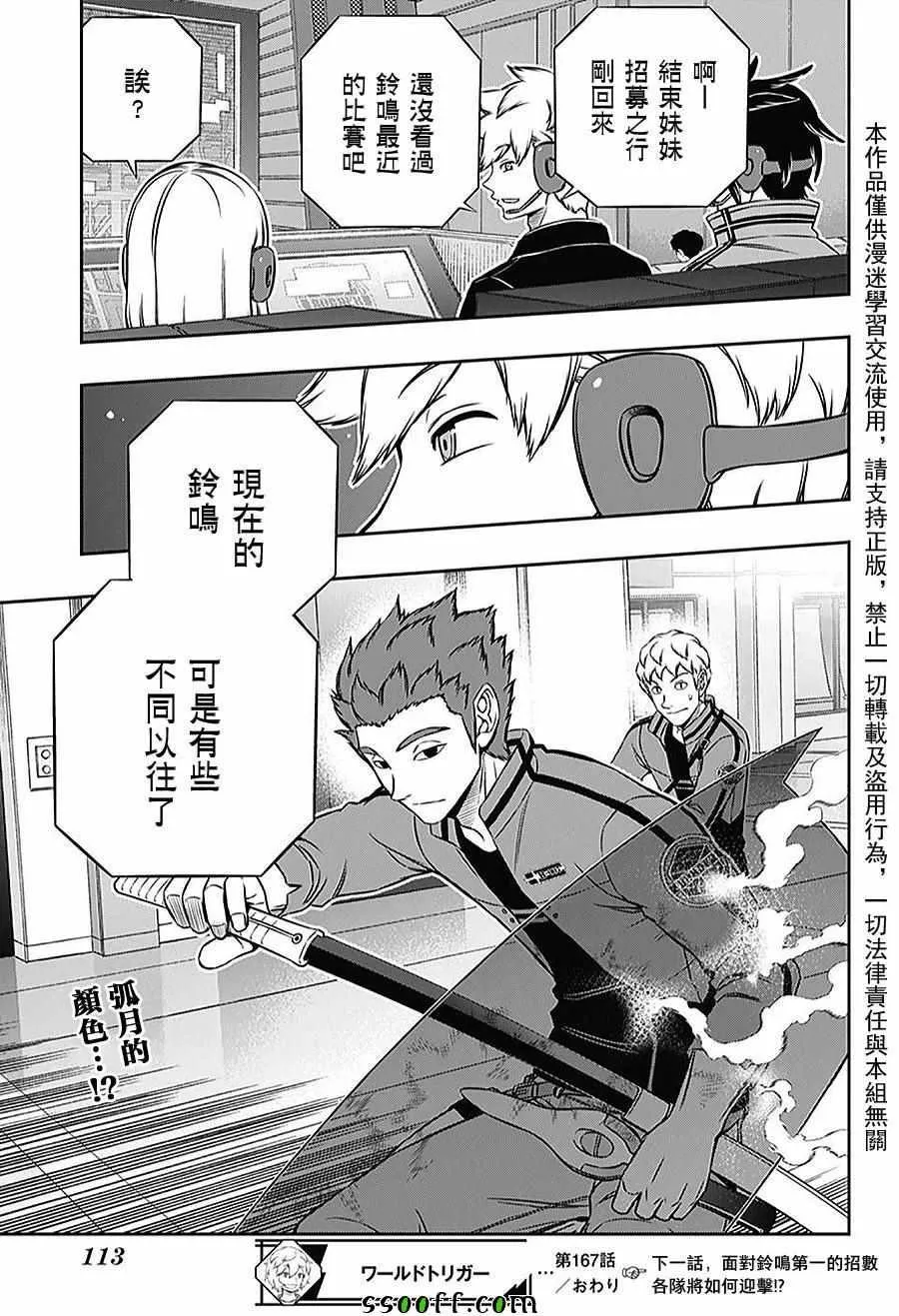 第167话 第19页