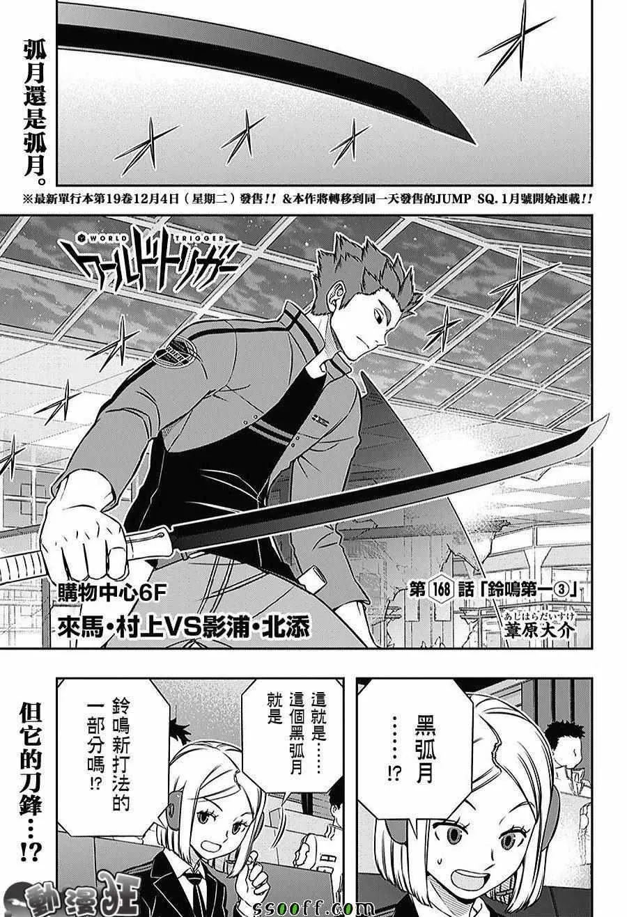 第168话 第1页