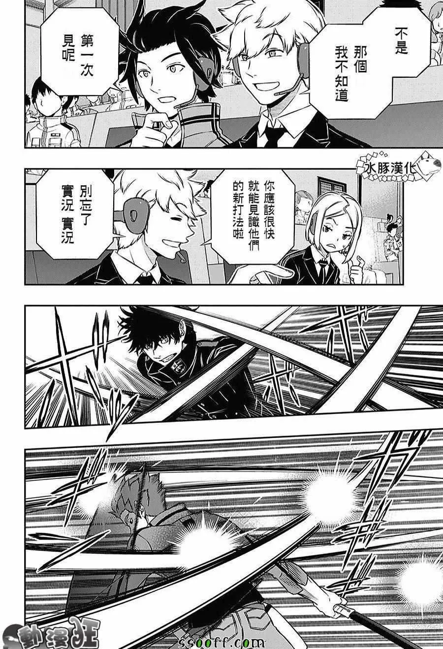 第168话 第2页