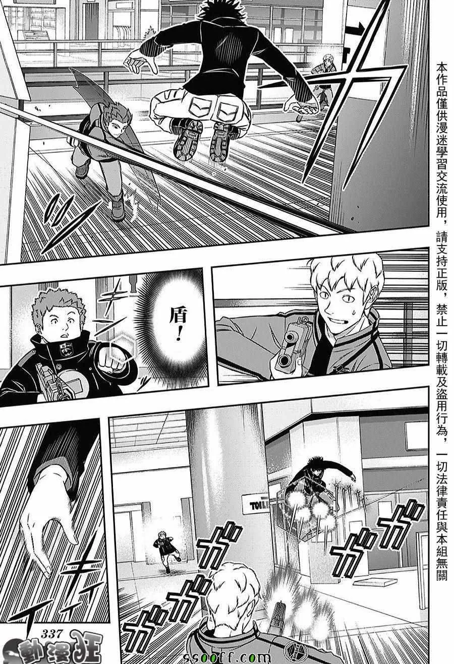 第168话 第3页