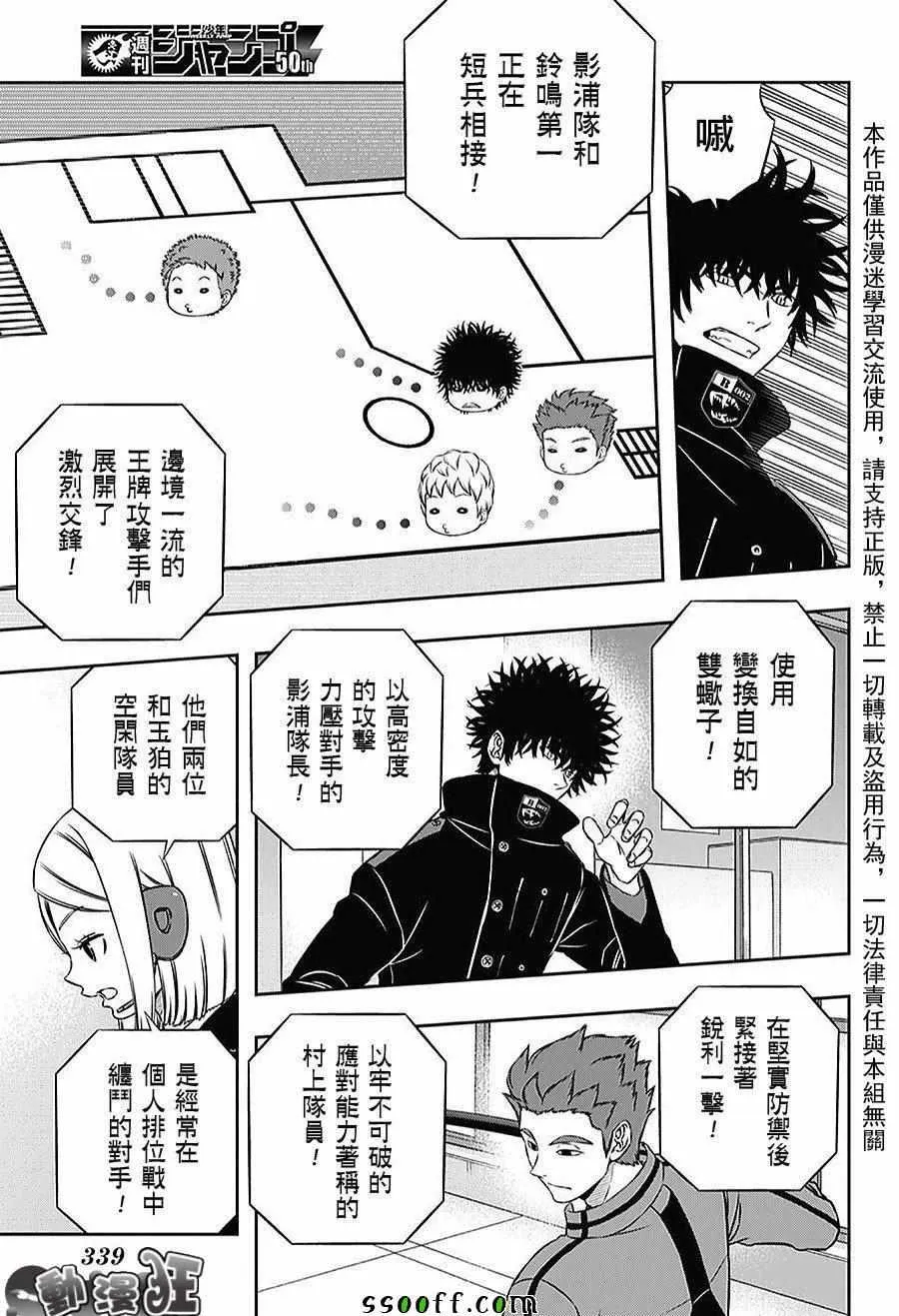 第168话 第5页