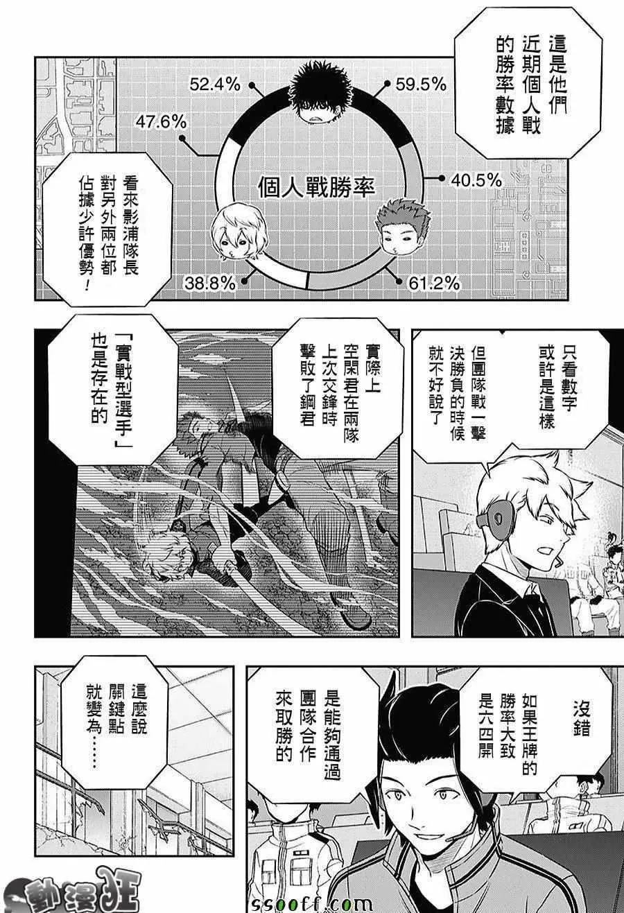 第168话 第6页