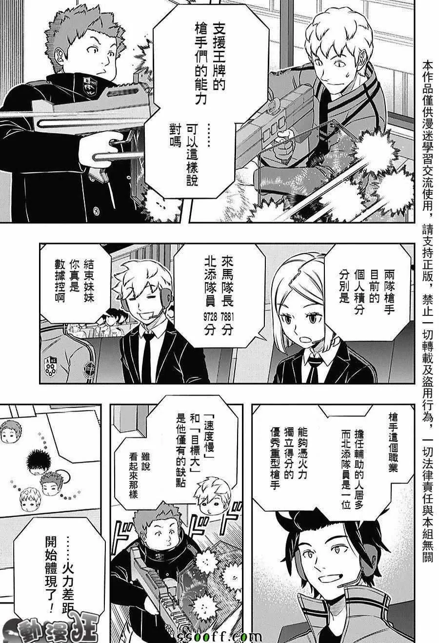 第168话 第7页