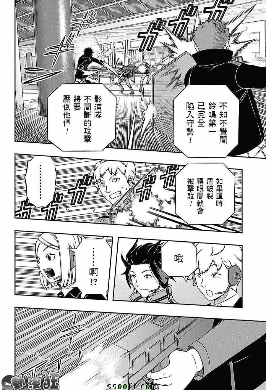 第168话 第8页
