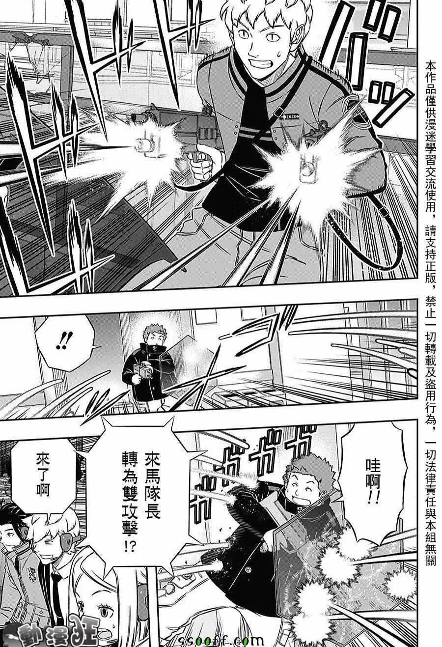 第168话 第9页
