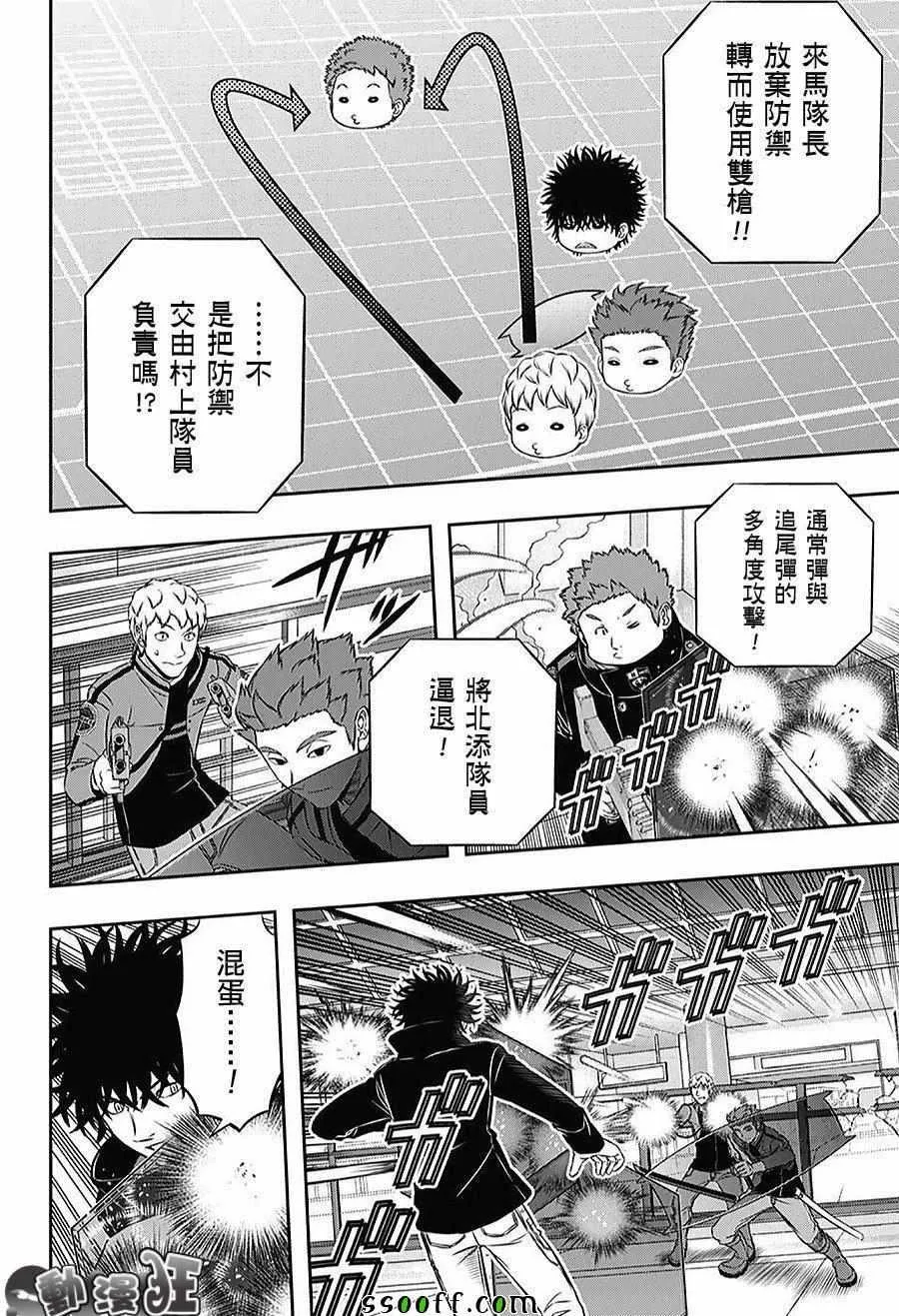 第168话 第10页