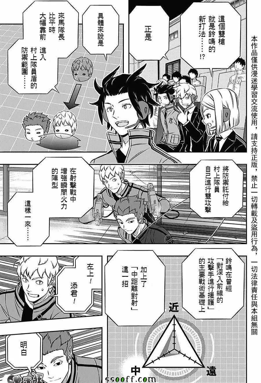 第168话 第11页