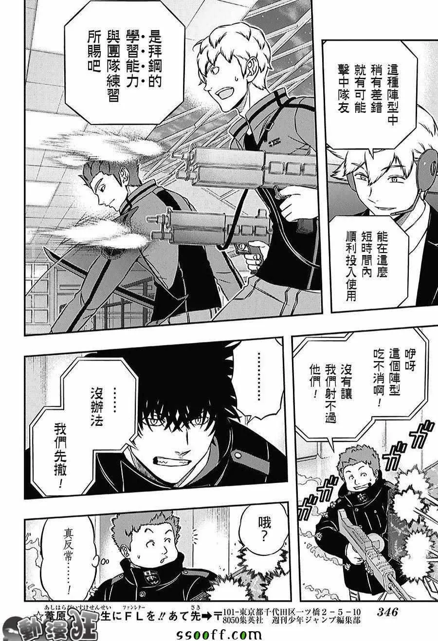 第168话 第12页
