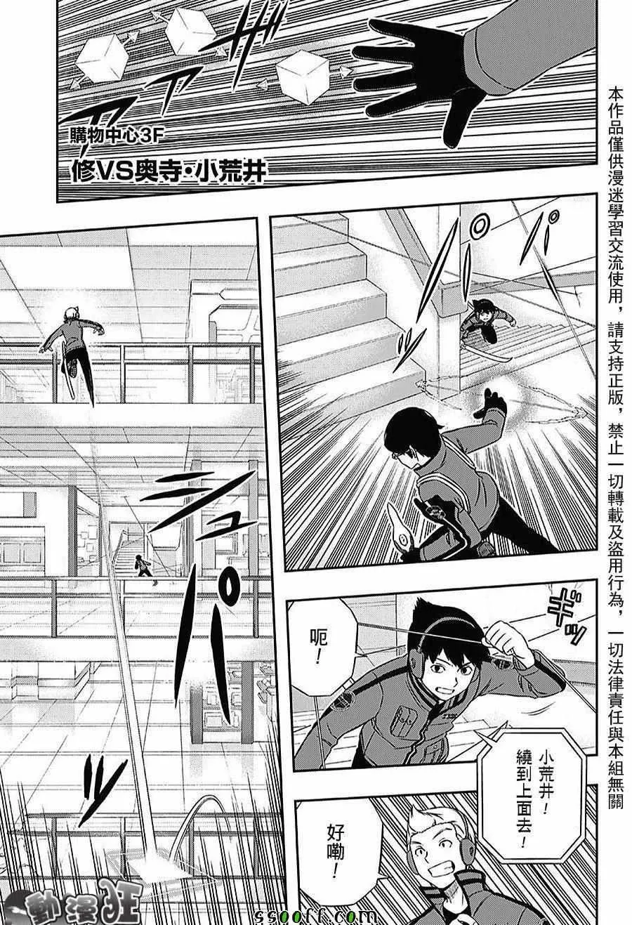 第168话 第13页