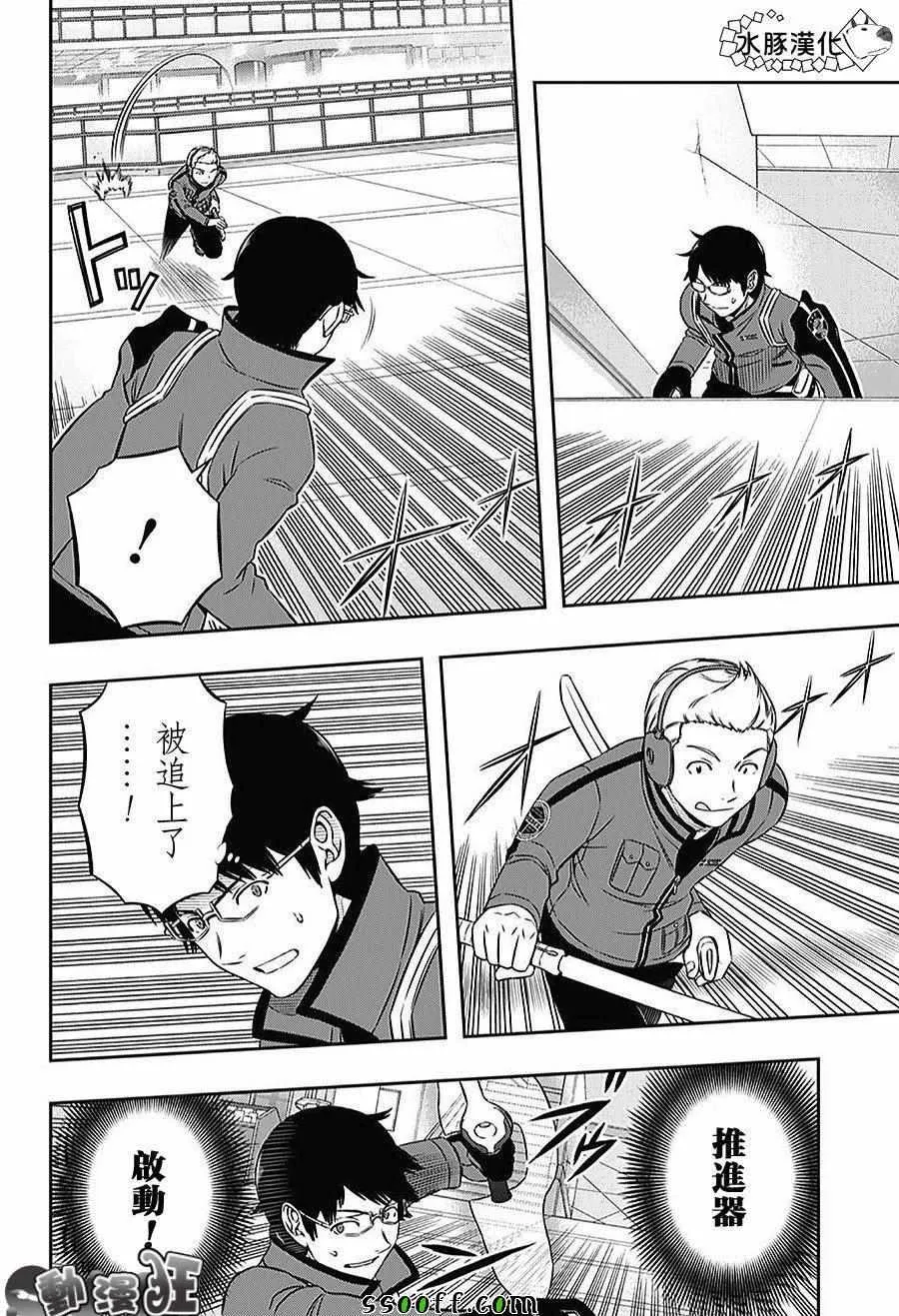 第168话 第14页