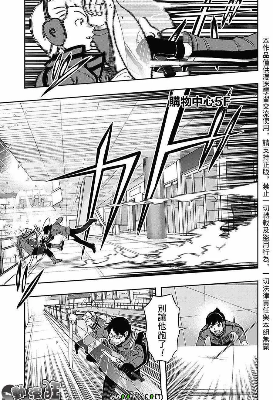 第168话 第15页