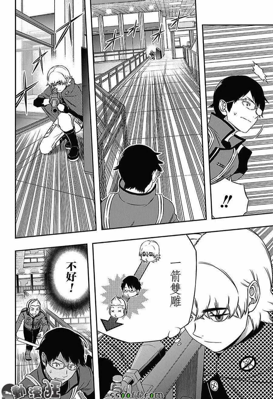 第168话 第16页
