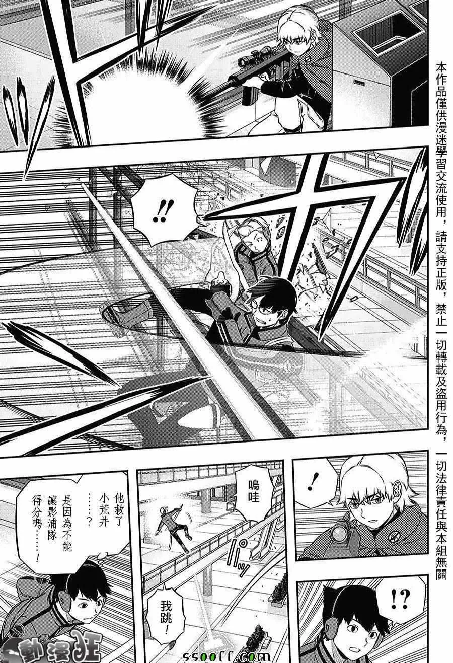 第168话 第17页