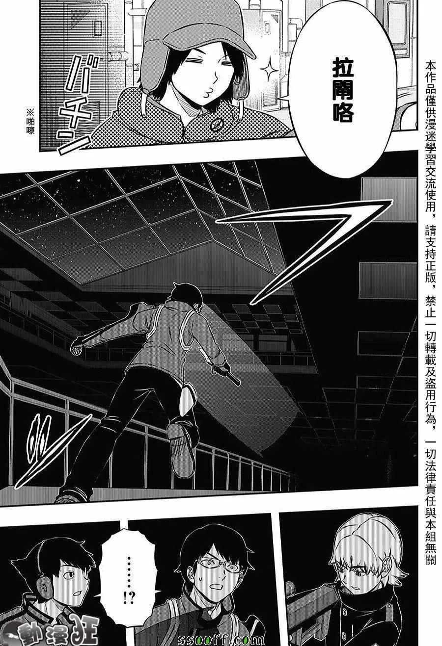 第168话 第19页