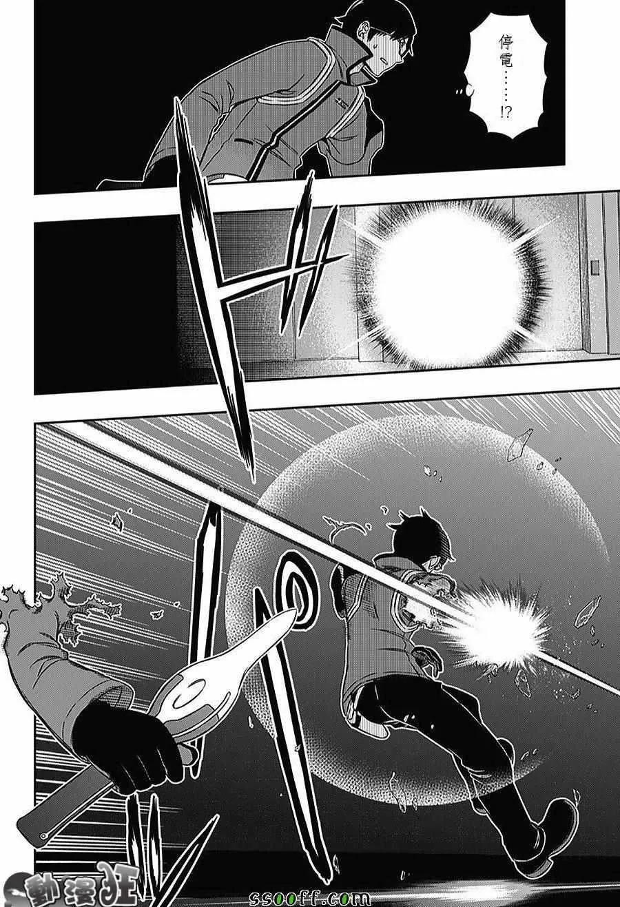 第168话 第20页