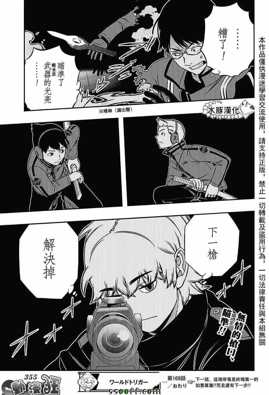 第168话 第21页