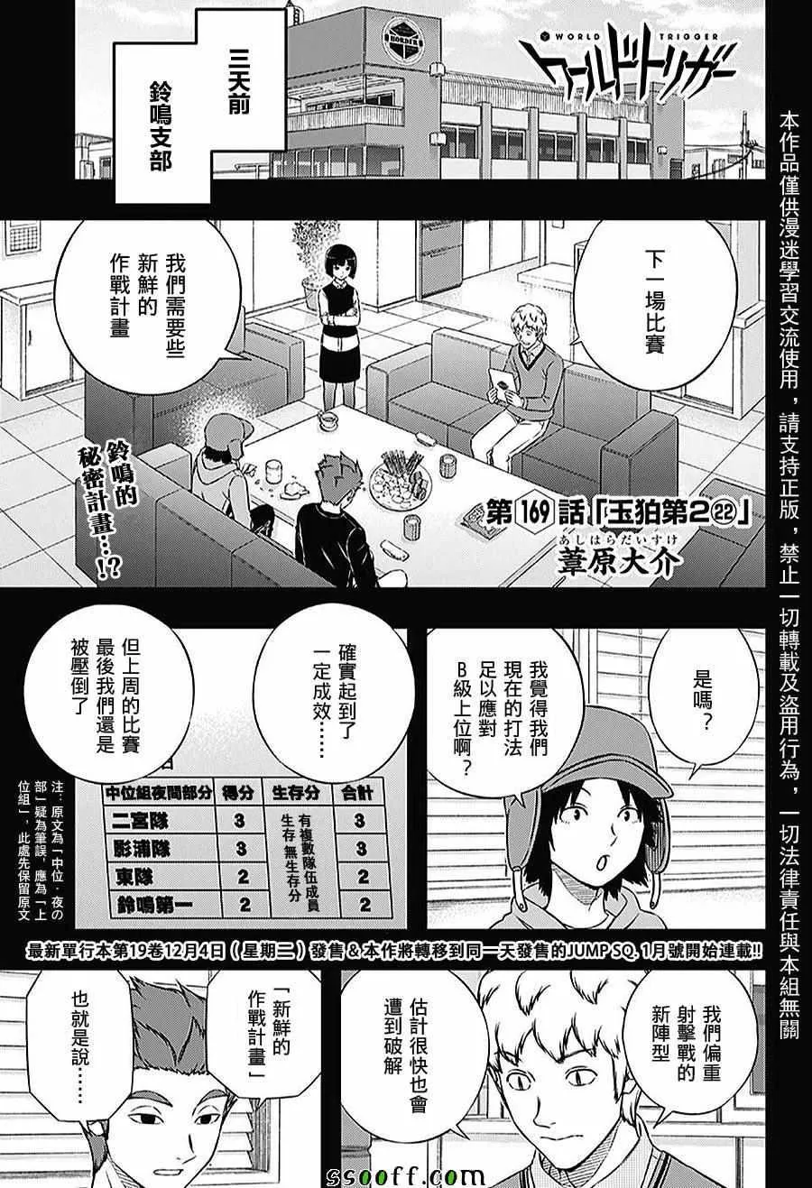 第169话 第1页