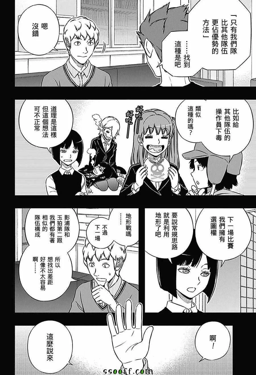 第169话 第2页