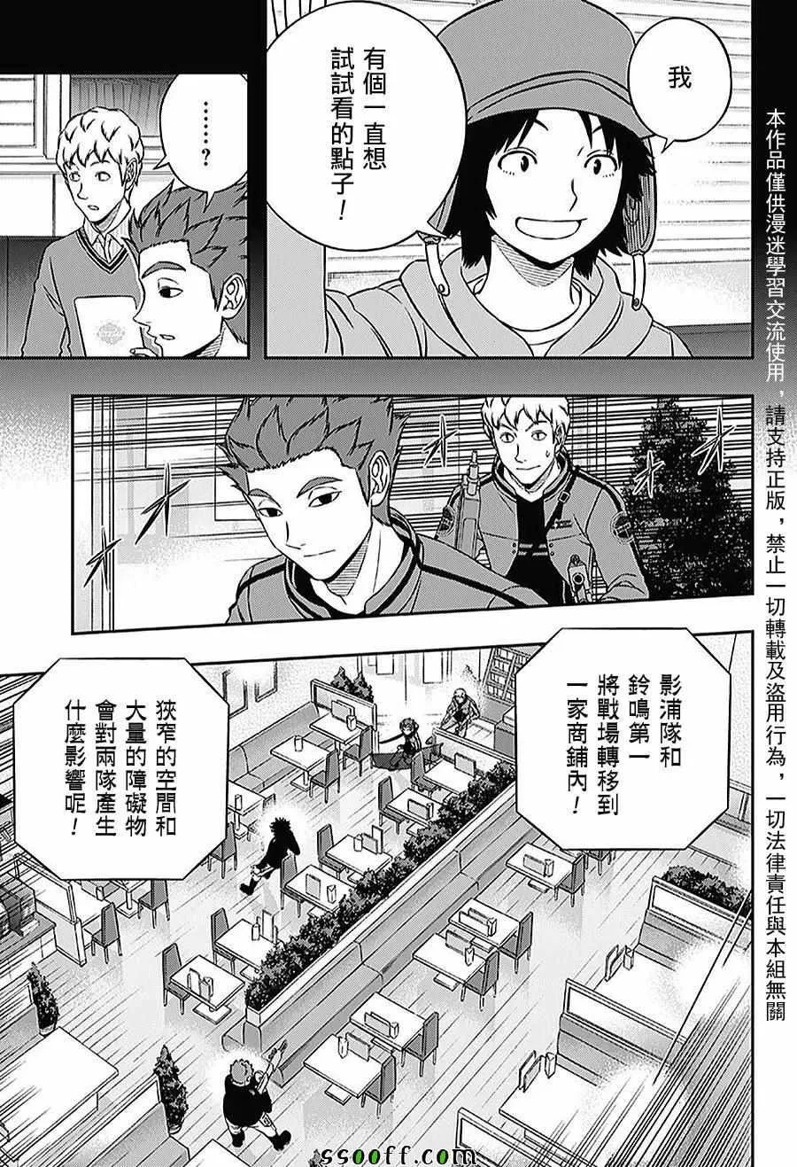 第169话 第3页