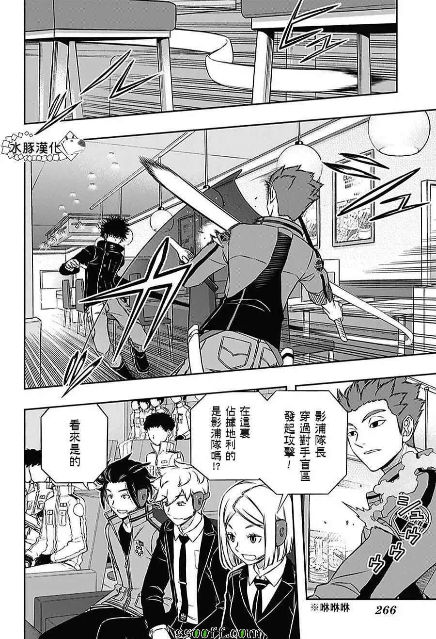 第169话 第4页
