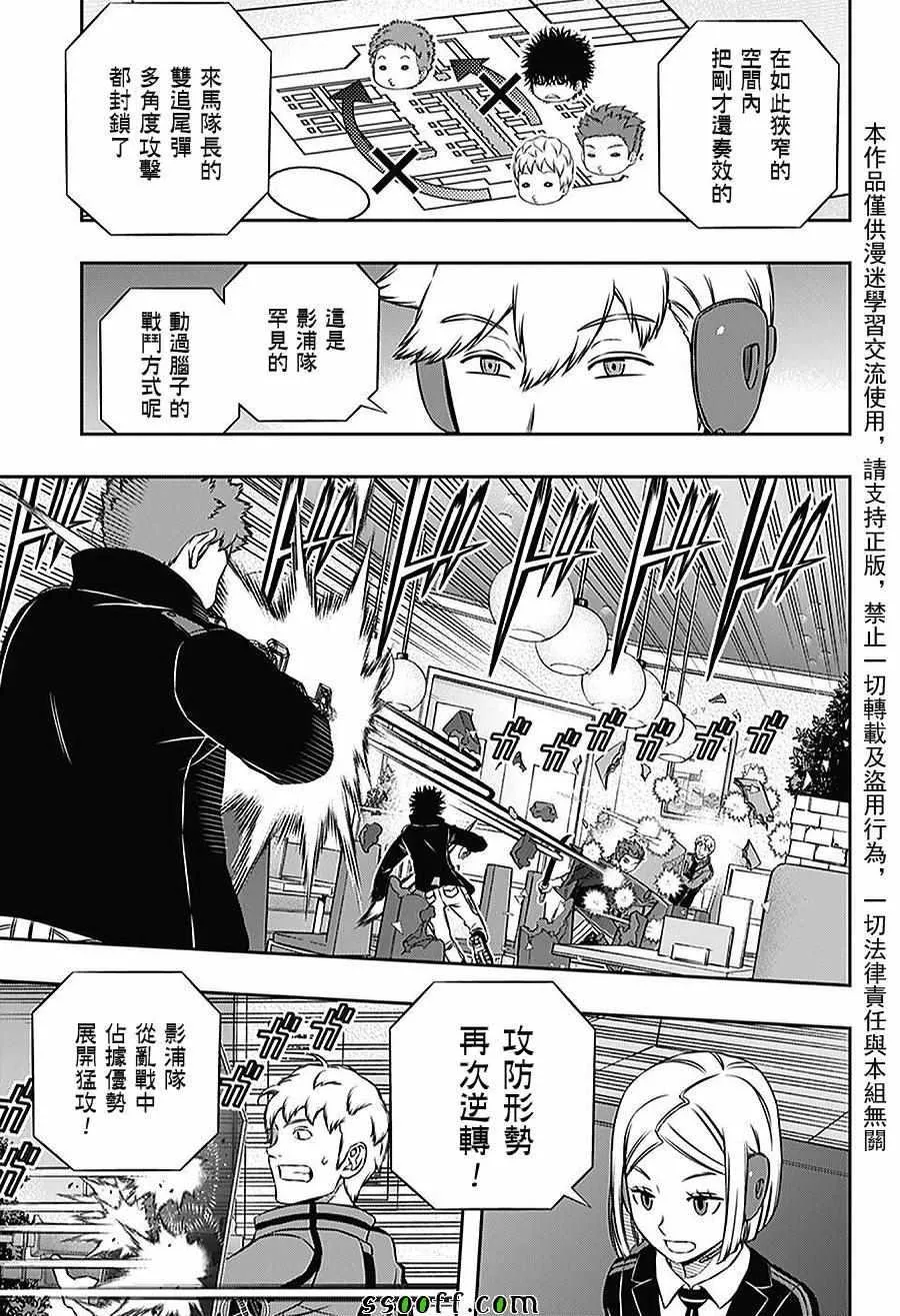 第169话 第5页