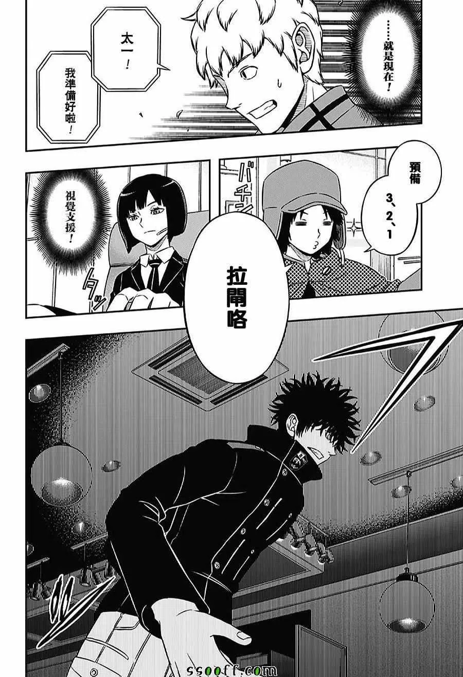 第169话 第6页