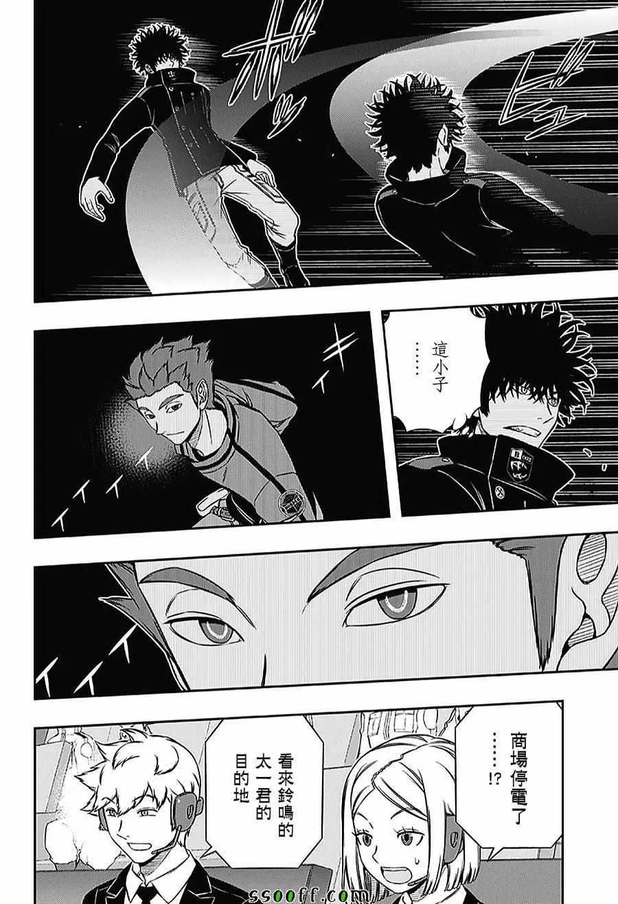 第169话 第8页
