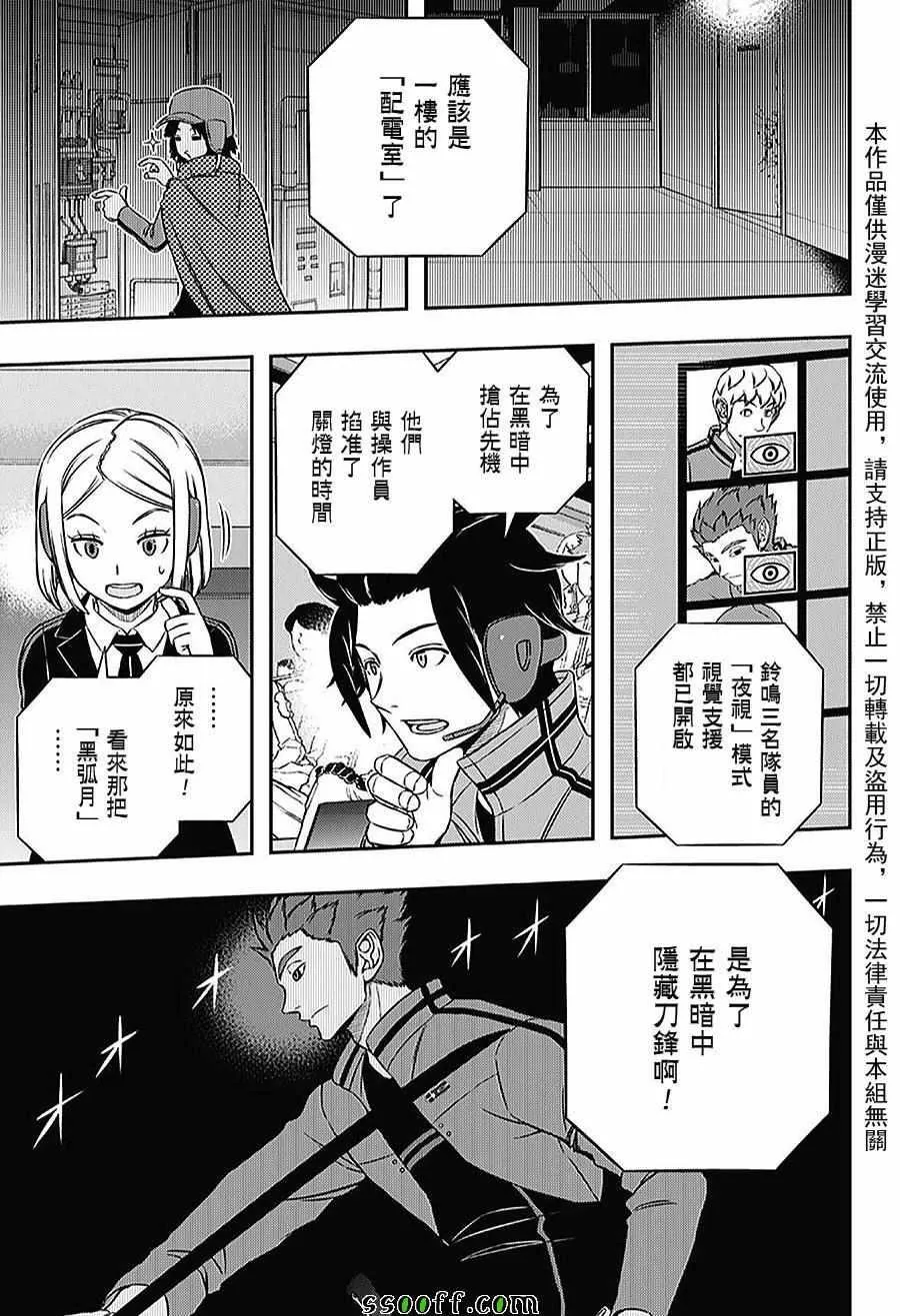 第169话 第9页
