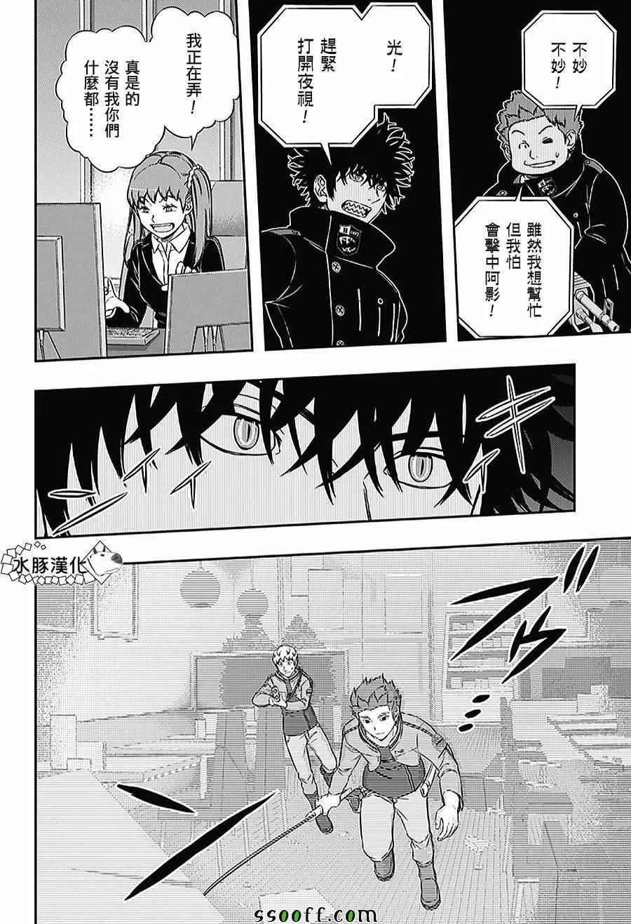 第169话 第10页