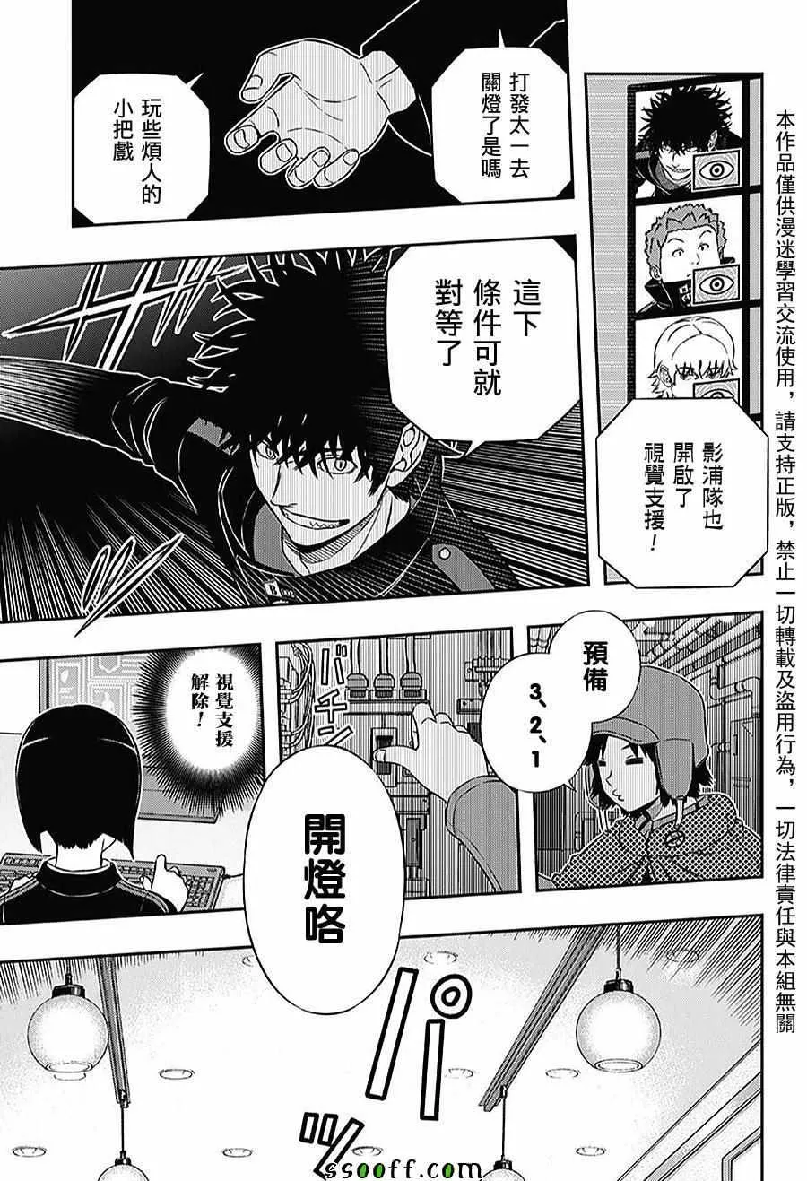 第169话 第11页