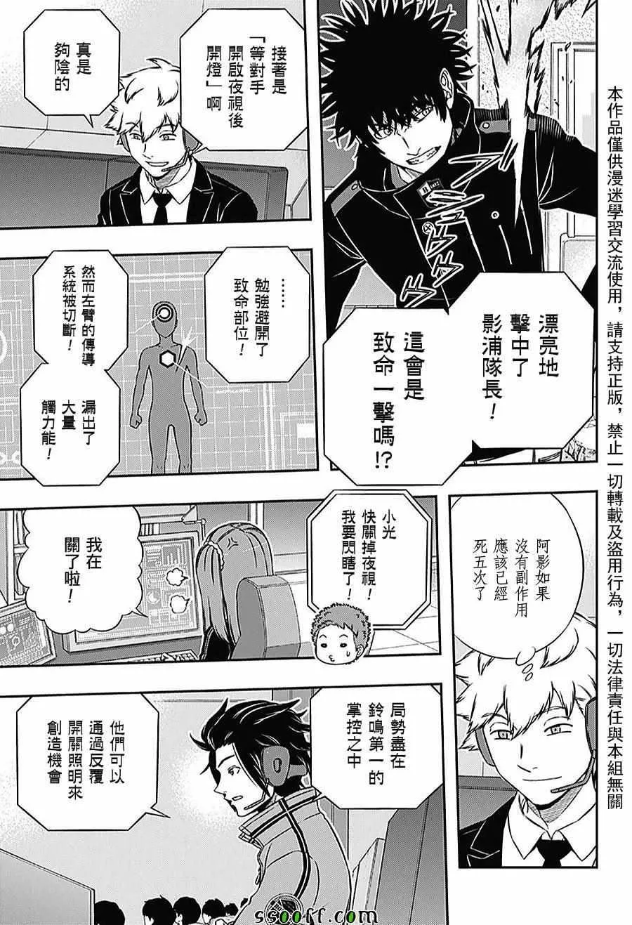 第169话 第13页