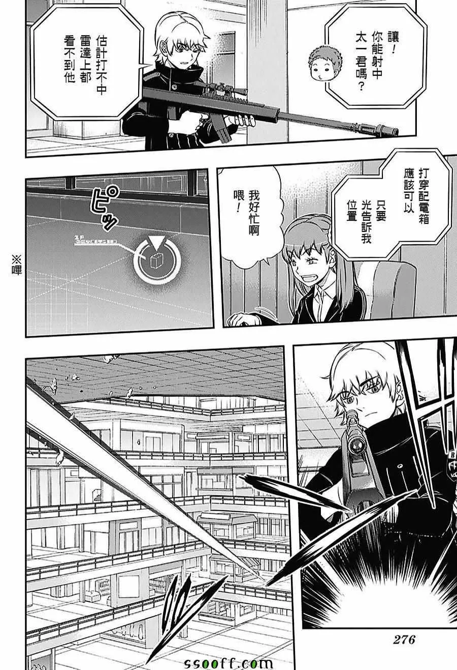 第169话 第14页