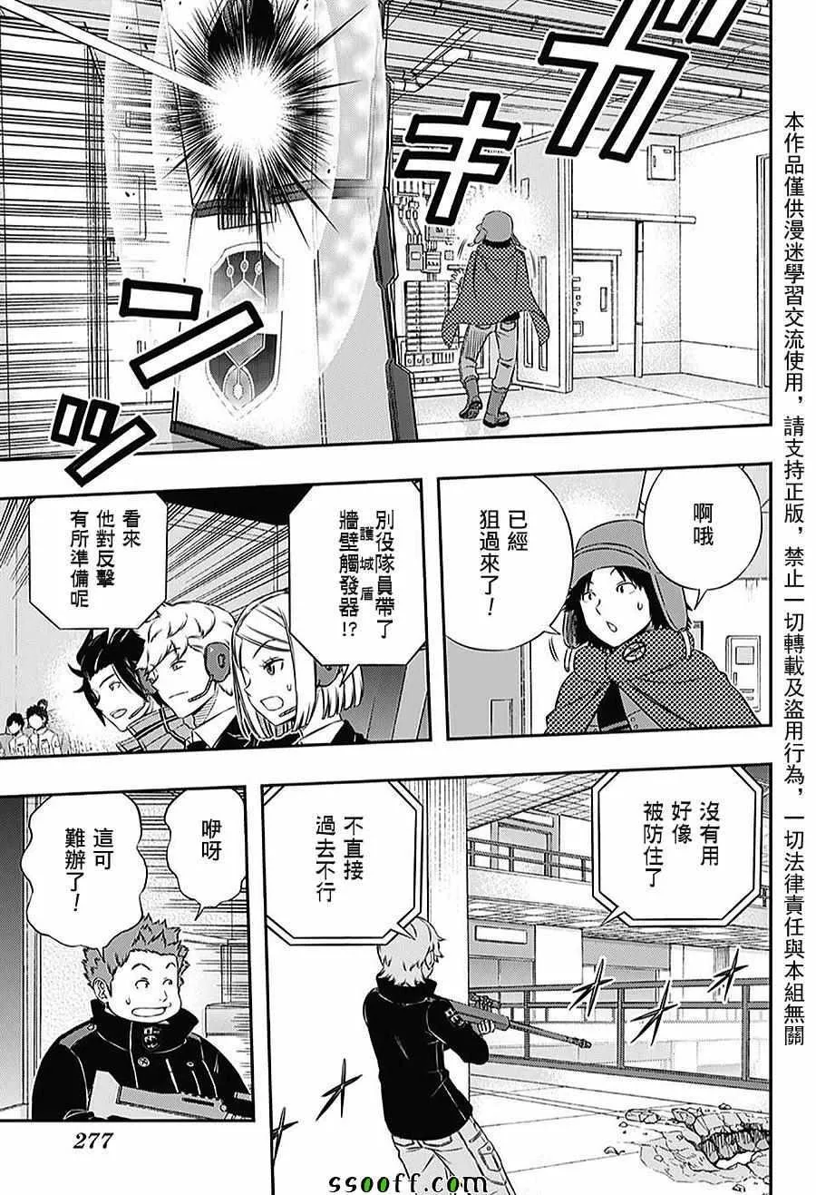 第169话 第15页