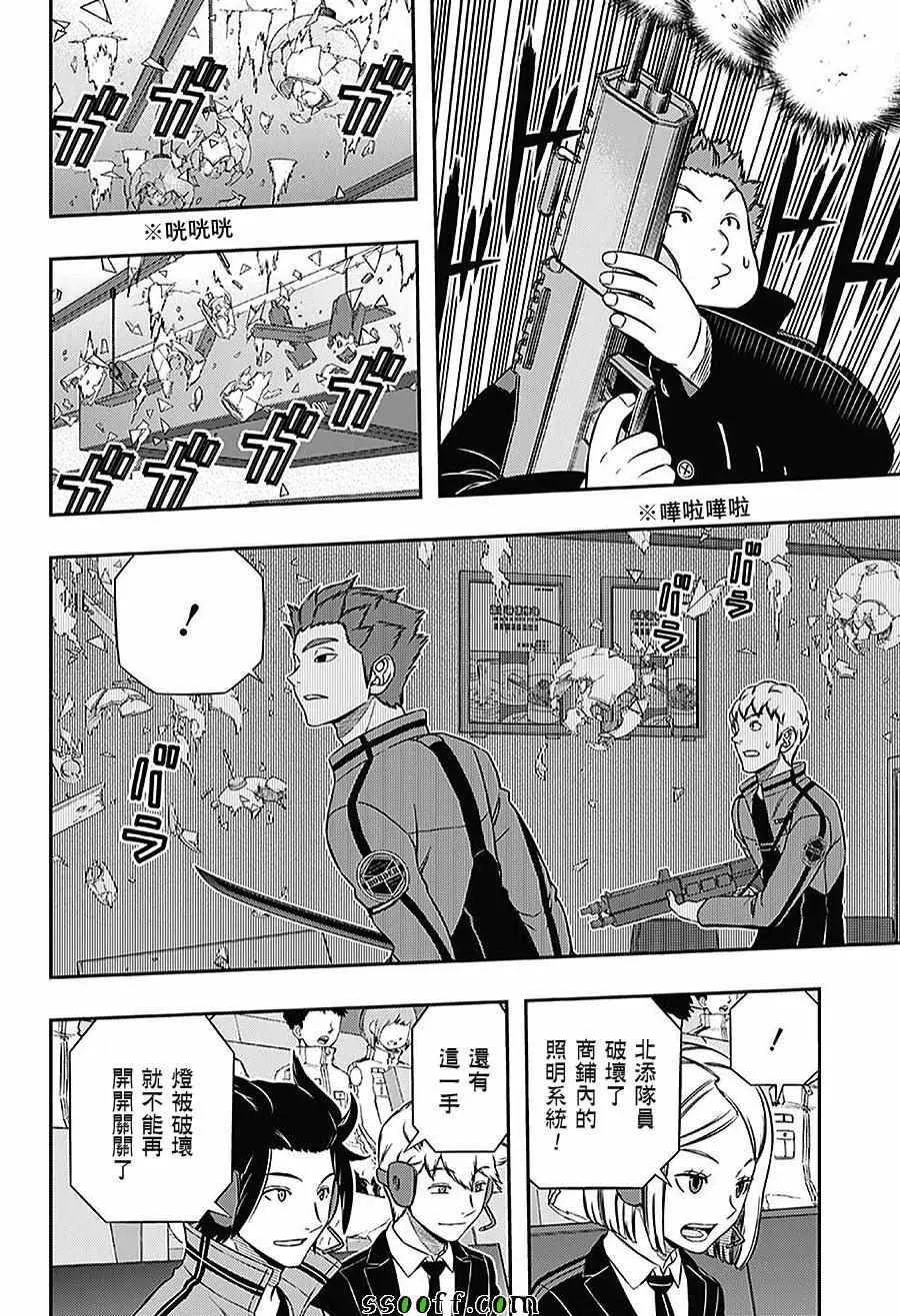 第169话 第16页