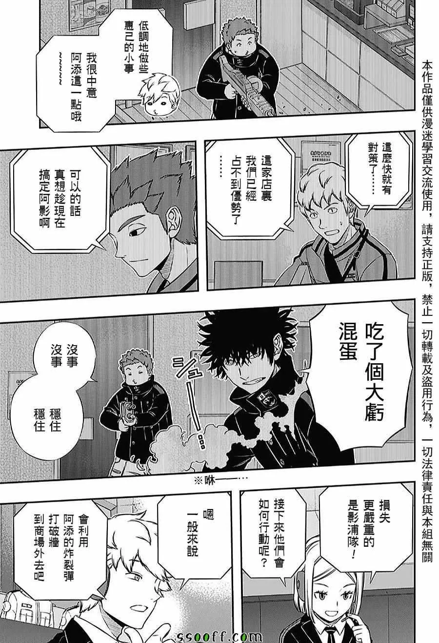 第169话 第17页