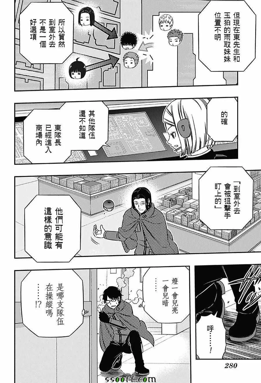 第169话 第18页