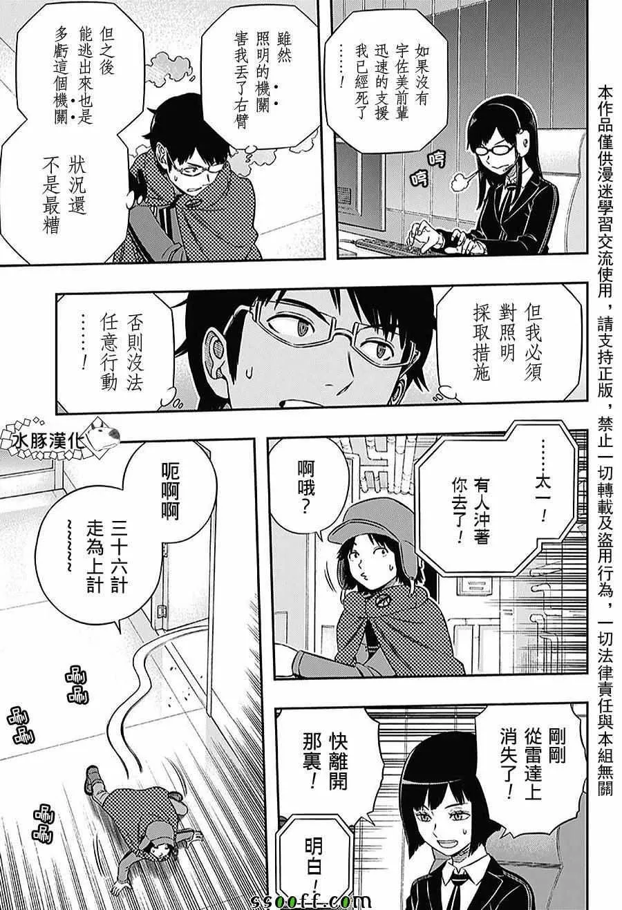 第169话 第19页