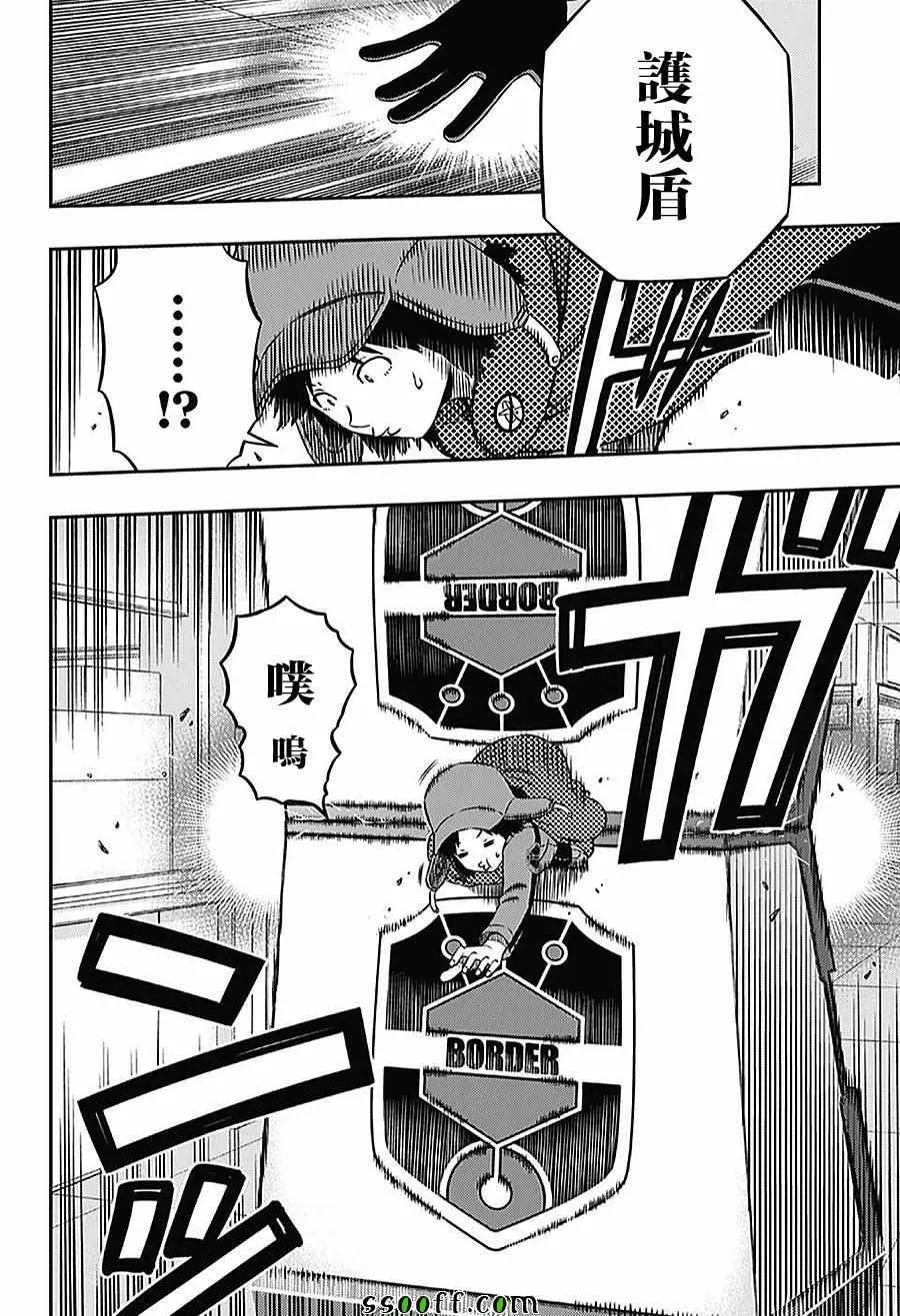 第169话 第20页