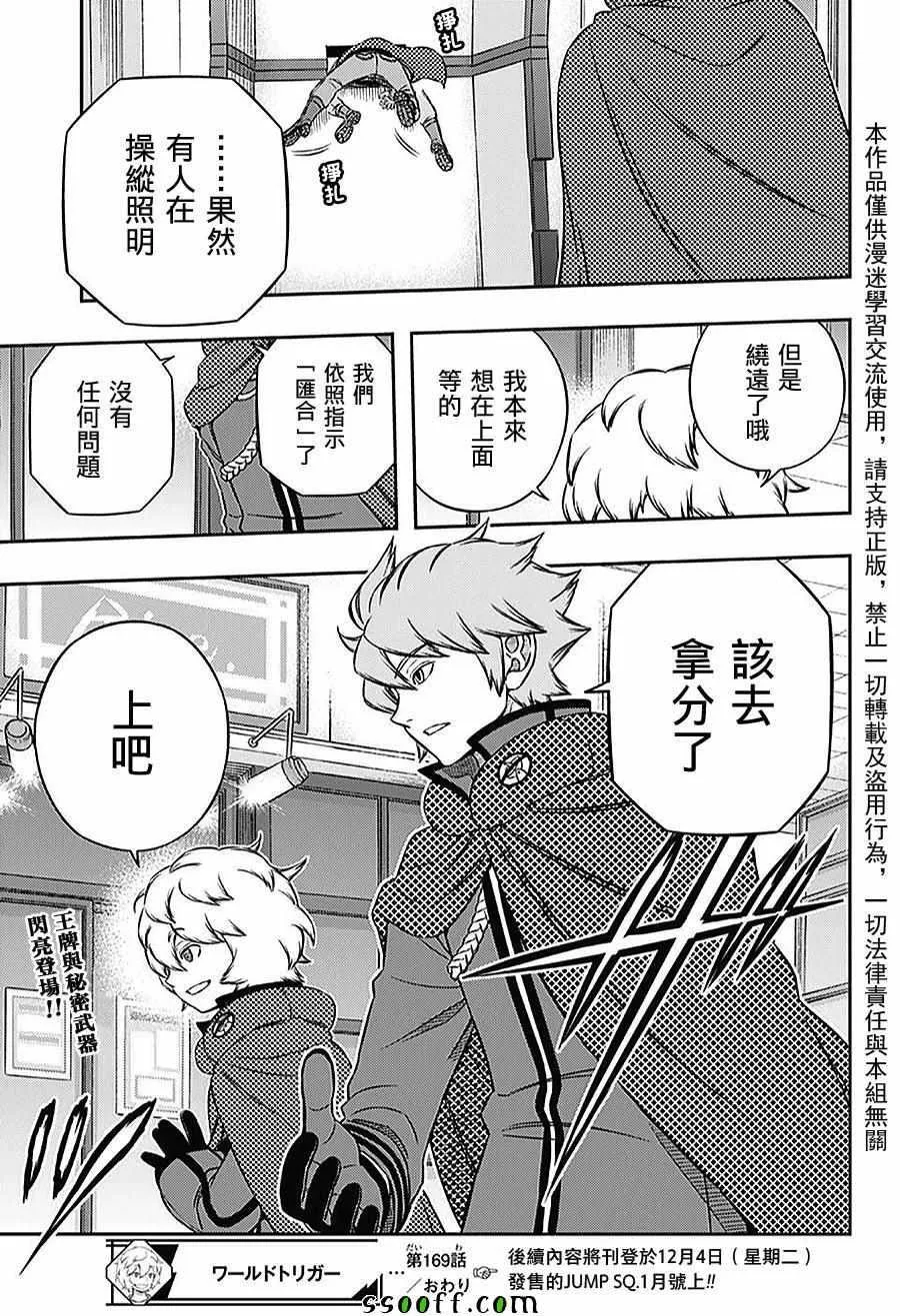 第169话 第21页