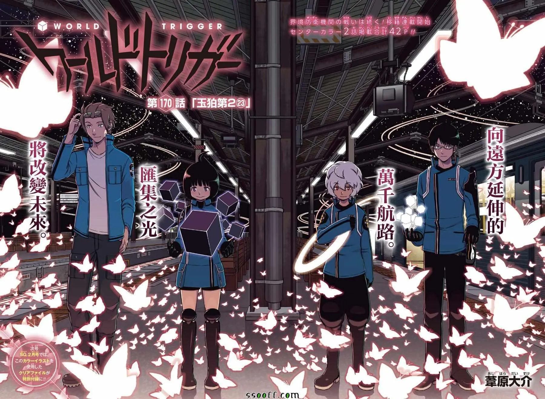 第170话 第1页