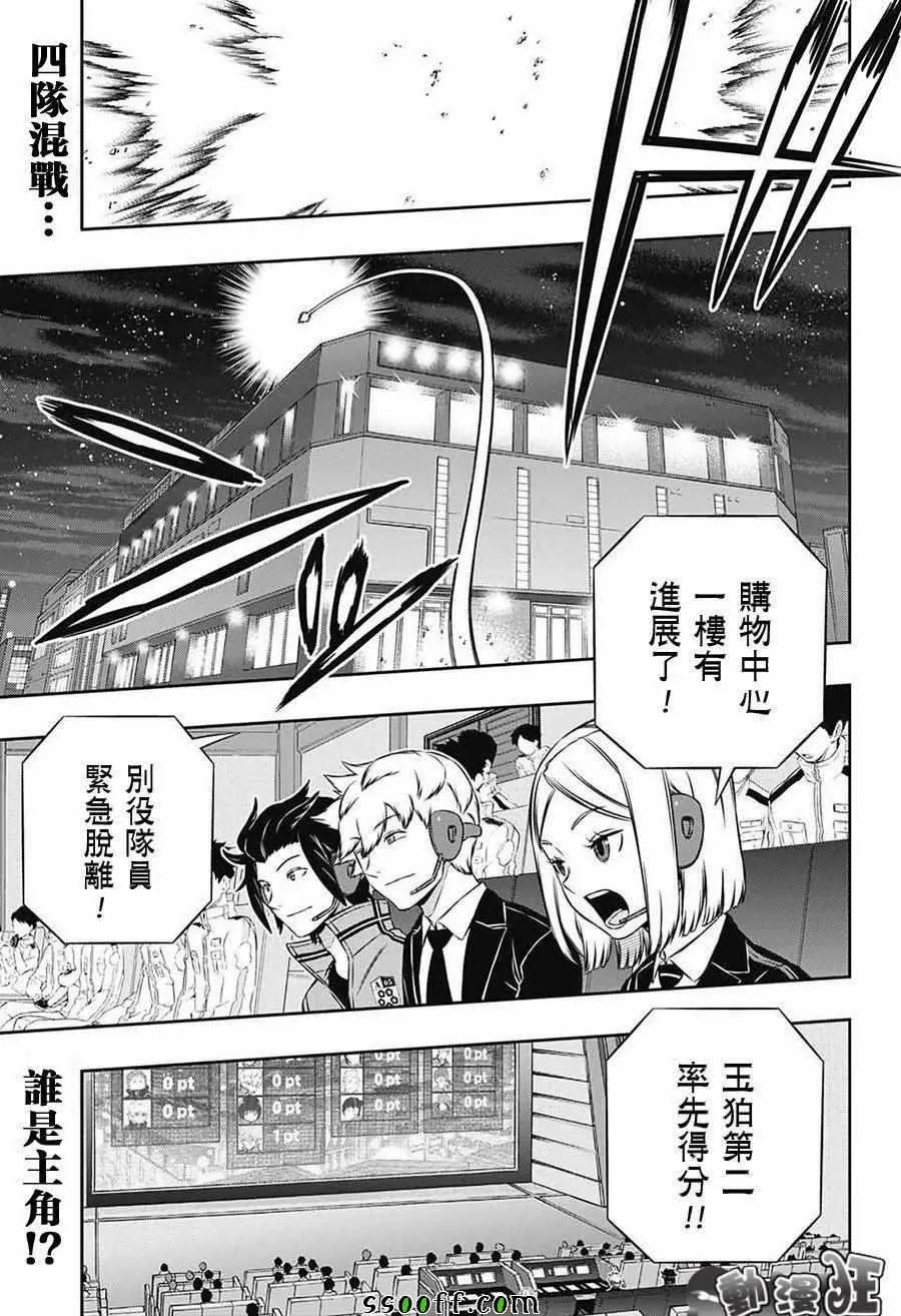 第170话 第2页