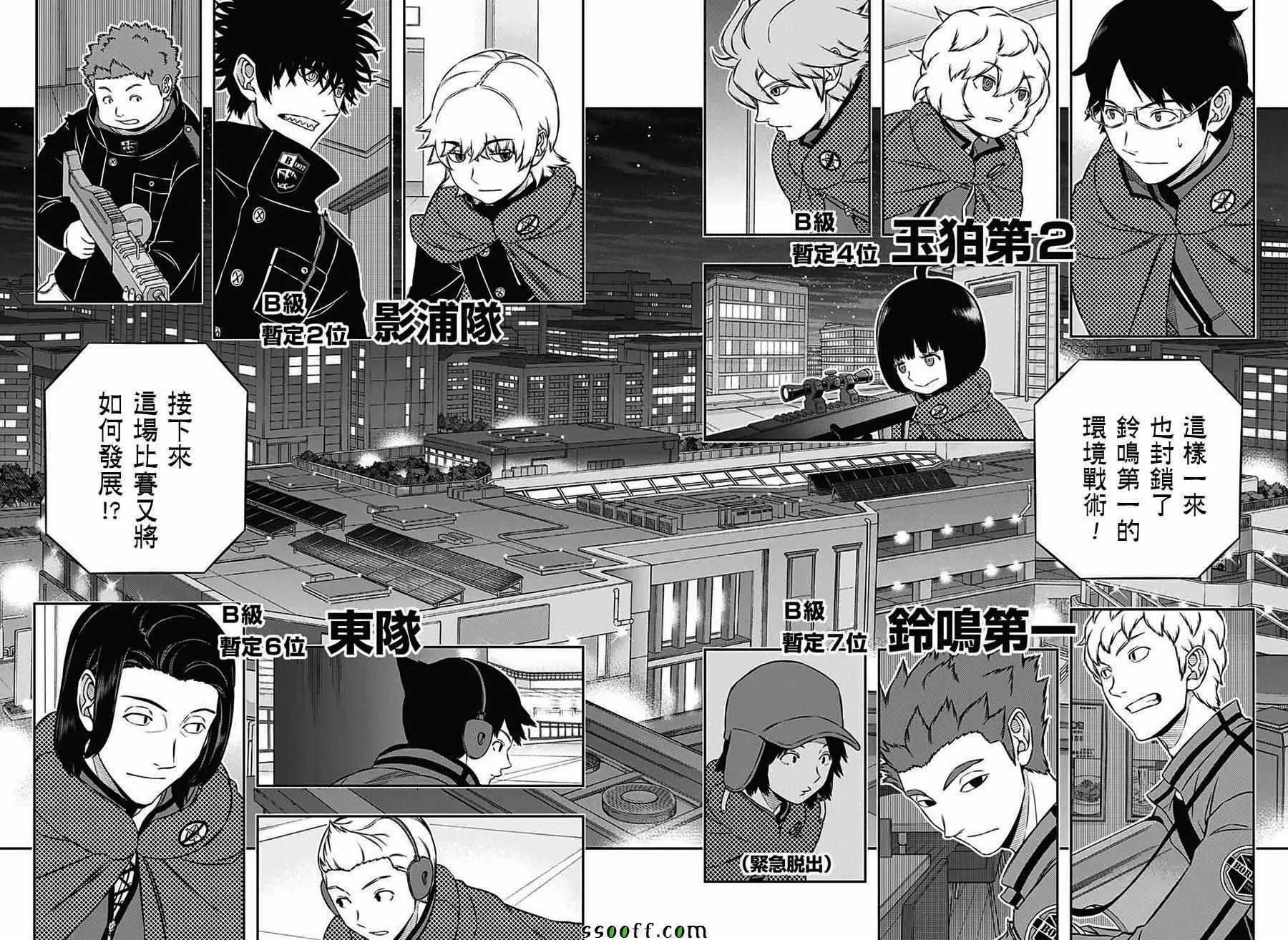 第170话 第3页